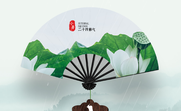 和邦愿您小暑時(shí)節(jié)自在清涼！